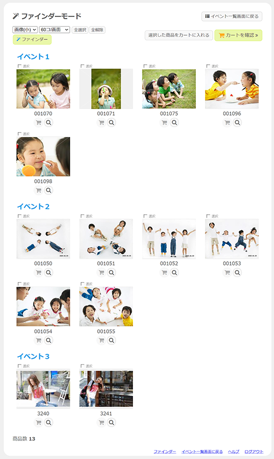 閲覧画面　ファインダーモード